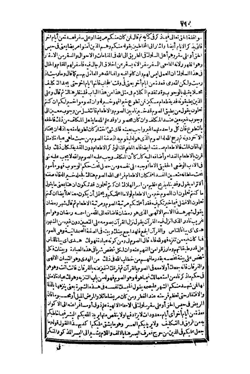 futmak.com - Page 790 - from part One of the second Boulaq edition